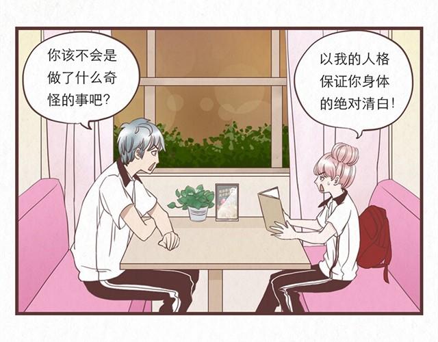 第4话 我们必须庆祝一下！3