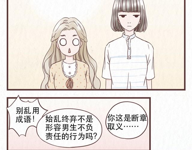 第8话 空气之中飘荡着恋爱的味道16