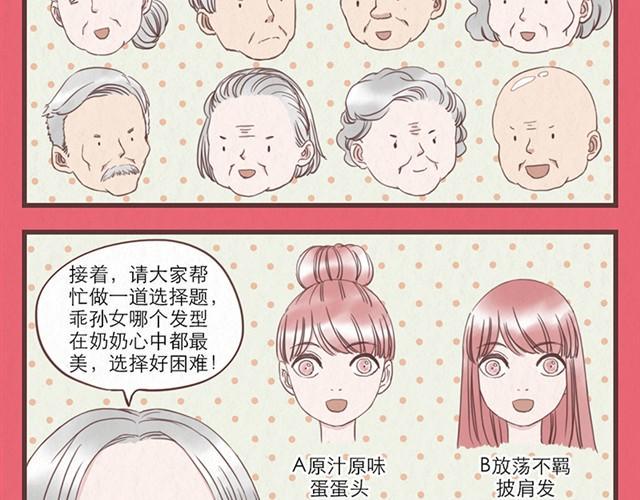 第7话 王也和林然选一个30