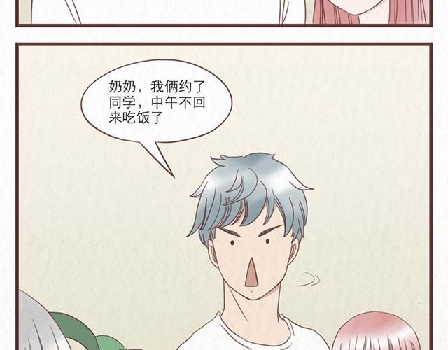 第7话 王也和林然选一个17