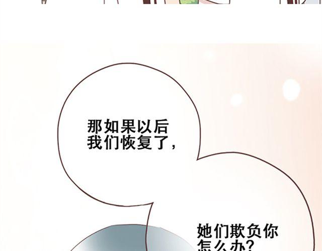 第16话  要怎么才能停止喜欢一个人2