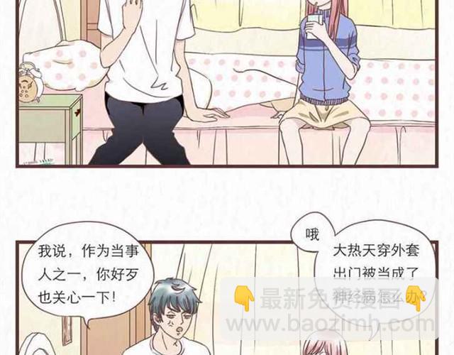 第5话 为什么我们交换的只是身体18