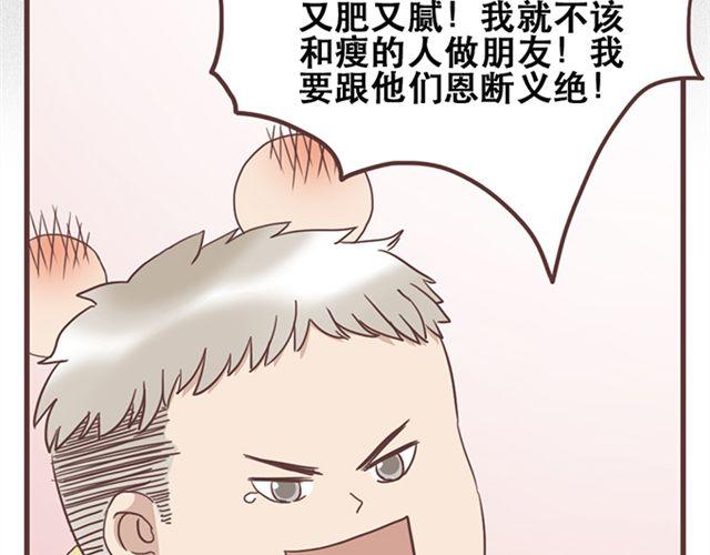 第18话 除了你自己没有人能打败你29