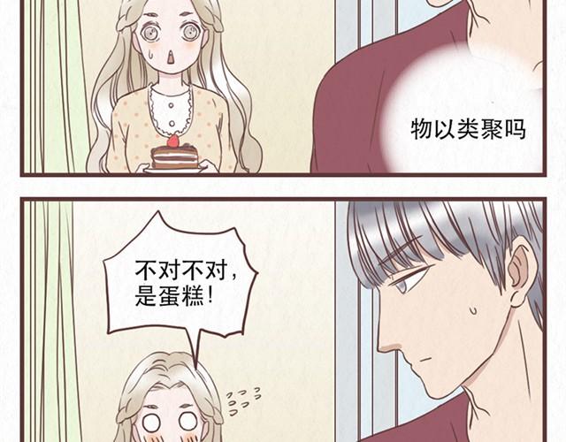 第8话 空气之中飘荡着恋爱的味道28