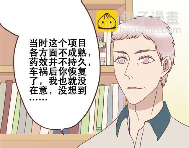 第25话  我们还是保持些距离吧1
