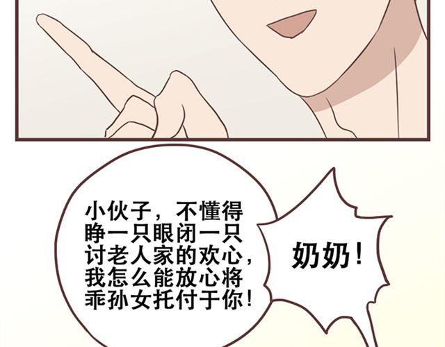 第22话  你没放心上的34