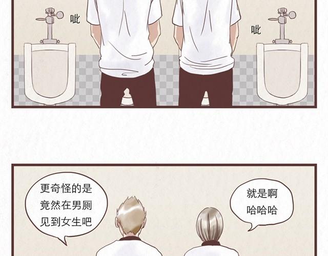 第3话 奇怪的是你吧24