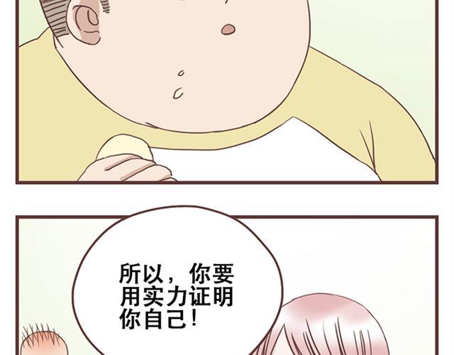 第18话 除了你自己没有人能打败你43
