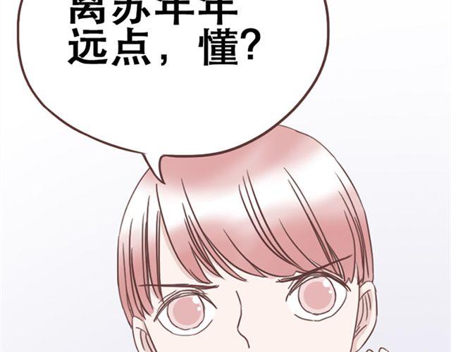 第15话 她们欺负你怎么办？5
