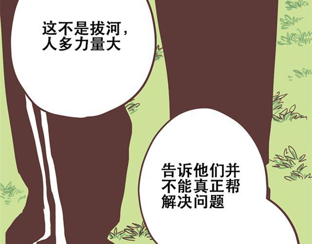 第17话 我不想将重要的朋友拖入未知的危险之中35