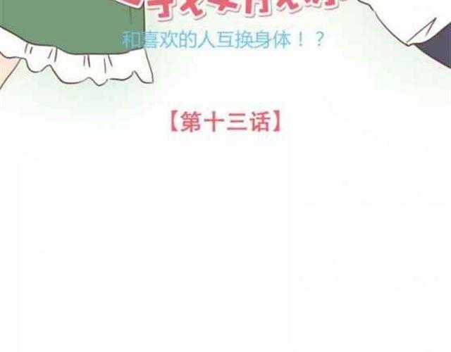 第13话 倒水的是你们？7