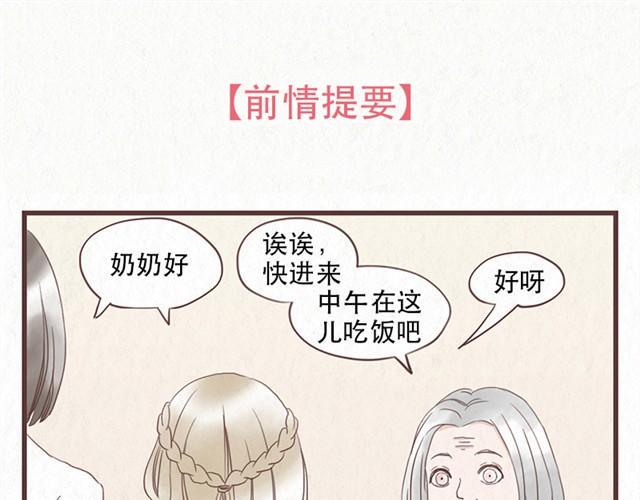 第8话 空气之中飘荡着恋爱的味道0