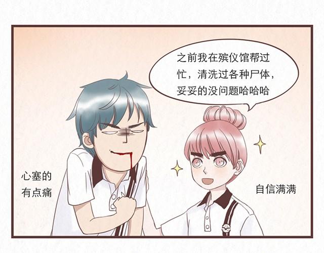第2话 互换之后不可以偷看对方身体！！7