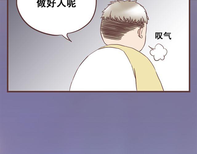 第20话 那你为什么不开心？24