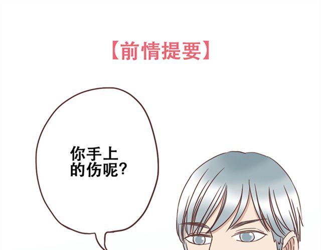 第17话 我不想将重要的朋友拖入未知的危险之中0