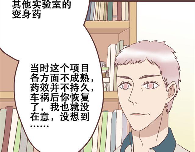 第24话  变身药32