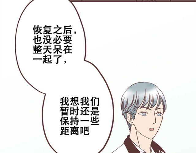 第25话  我们还是保持些距离吧19