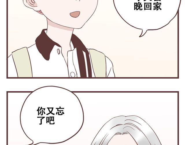 第16话  要怎么才能停止喜欢一个人14
