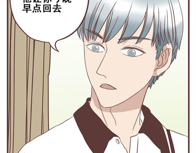 第17话 我不想将重要的朋友拖入未知的危险之中12