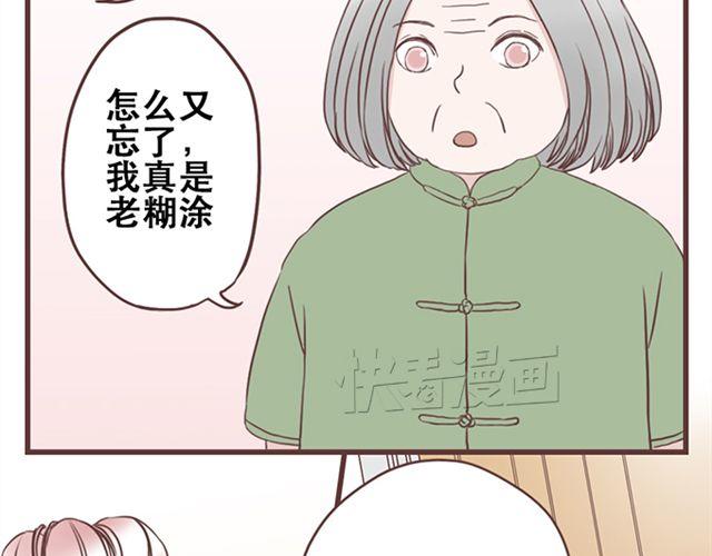 第16话  要怎么才能停止喜欢一个人15