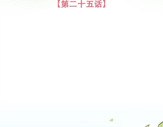 第25话  我们还是保持些距离吧6