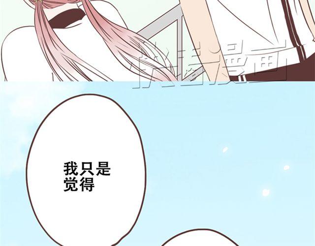 第26话 我就是故意的2