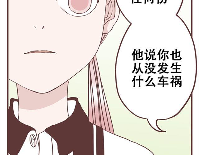 第17话 我不想将重要的朋友拖入未知的危险之中16