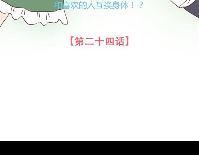 第24话  变身药6