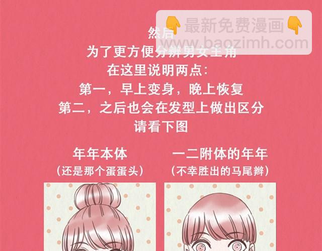 第10话 这不就是我想要的结果40