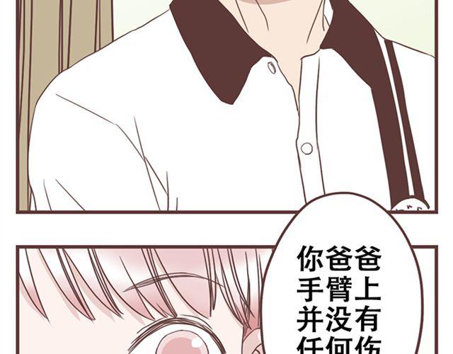 第17话 我不想将重要的朋友拖入未知的危险之中15