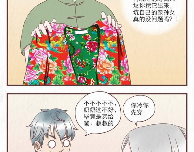 第7话 王也和林然选一个26