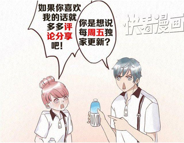 第1话 春暖花开日，正是告白时29
