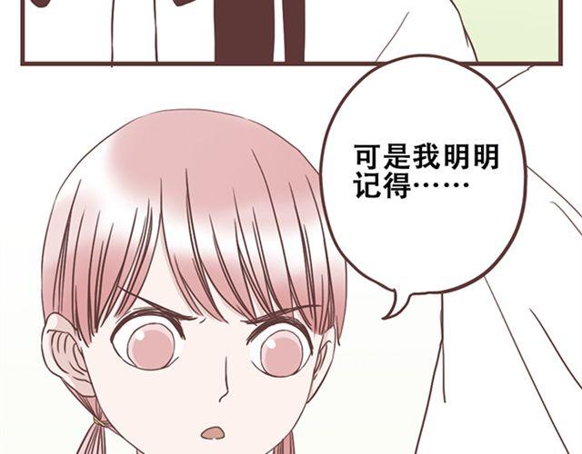 第17话 我不想将重要的朋友拖入未知的危险之中17