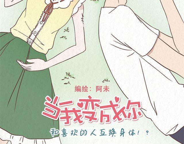 第12话 粘在林然肩膀上的那个白痴是谁4