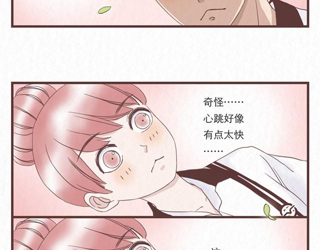 第2话 互换之后不可以偷看对方身体！！23