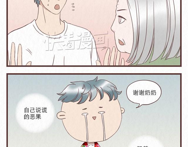 第7话 王也和林然选一个27