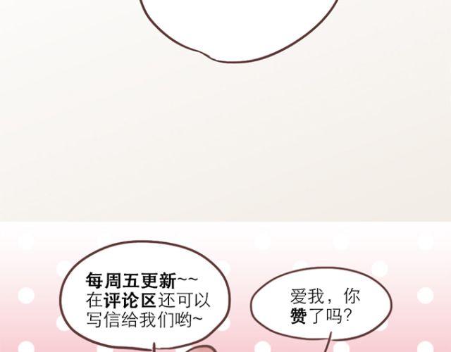 第21话 为何停不下对他的期待42