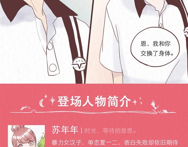 第1话 春暖花开日，正是告白时27