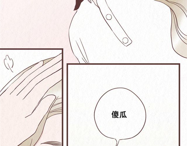 第12话 粘在林然肩膀上的那个白痴是谁28