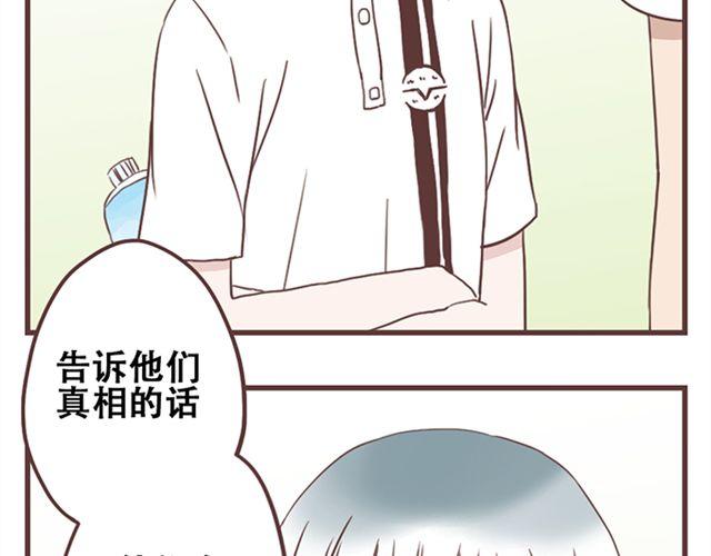 第17话 我不想将重要的朋友拖入未知的危险之中30