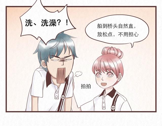 第2话 互换之后不可以偷看对方身体！！6