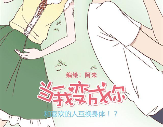 第27话 我不希望你的微笑属于别人（大结局）6