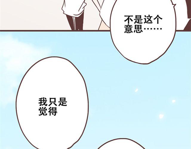 第25话  我们还是保持些距离吧27
