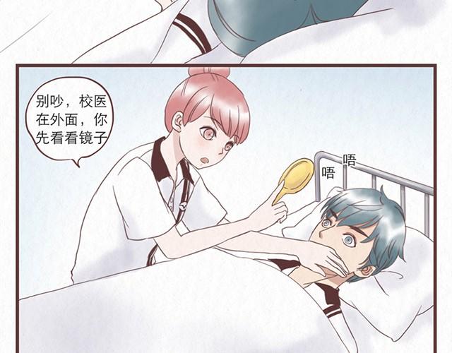 第1话 春暖花开日，正是告白时23