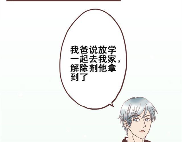 第25话  我们还是保持些距离吧10
