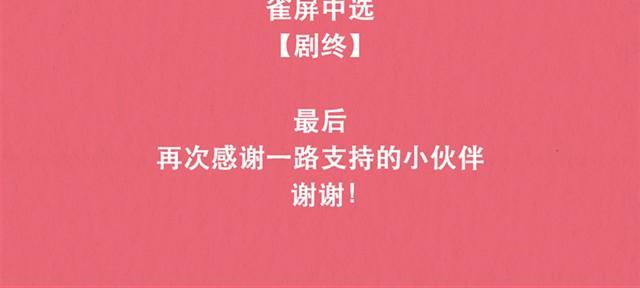 第10话 这不就是我想要的结果47