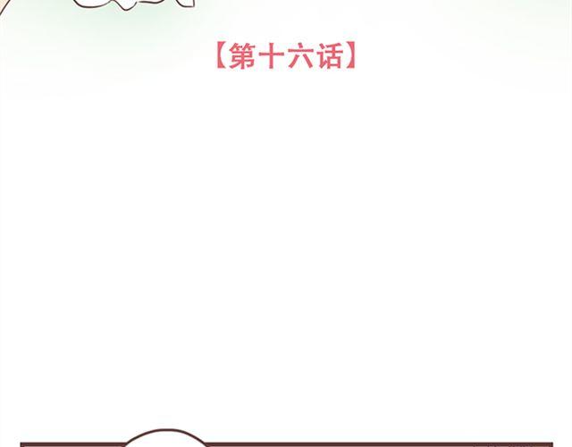 第16话  要怎么才能停止喜欢一个人7