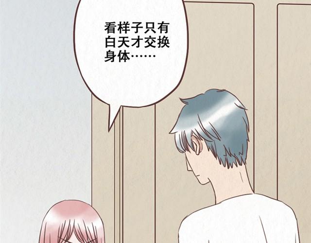 第9话 苏年年坚强点20