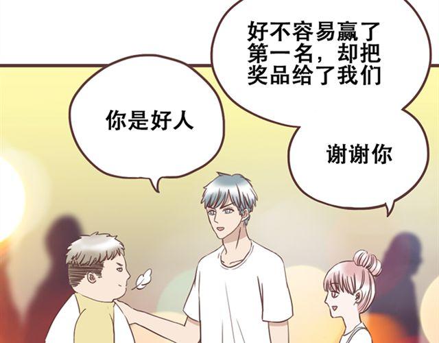 第20话 那你为什么不开心？8