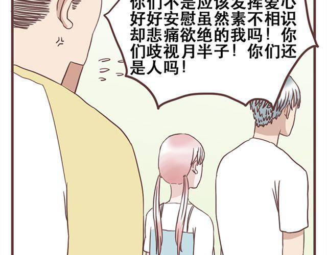 第18话 除了你自己没有人能打败你23